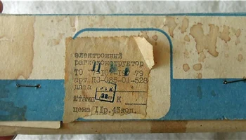 ЭРК-9:1 (1980) 3