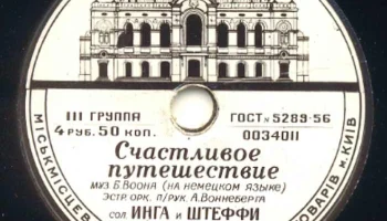 Фабрика культтоваров Горместпрома города Киева (1957) 4