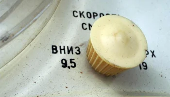 Яуза-5 (1960) 41