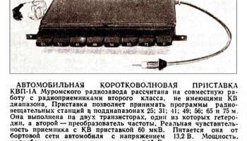 КВП-5 (1975) 10