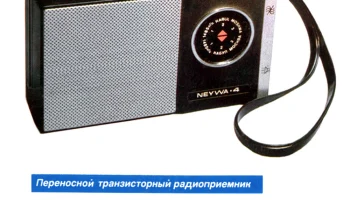 Нейва-4 (1976) 0