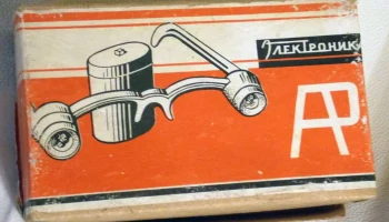 Очки-фонарь (1971) 3