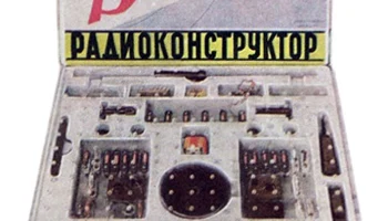Радиоконструктор "Волна-I" (1970) 0