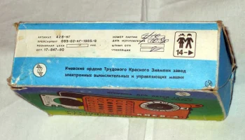 РК. Радиоприёмник "Киев-4" (1980) 9