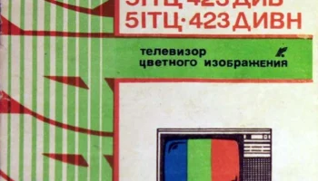 Садко 51ТЦ-423Д (1989) 0