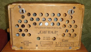 Сигнал (1957) 6