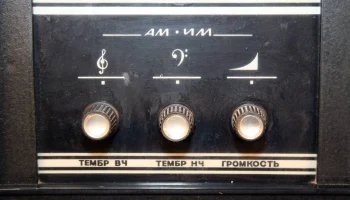 Сириус-311 (1974) 7