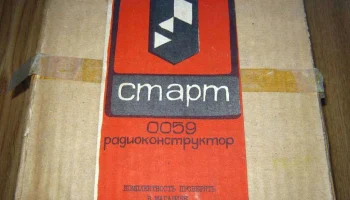 Старт-0059 2