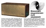 ВЭФ (1971) 0