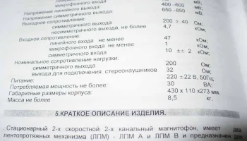 Вега-СИБ (1997) 8