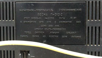 Весна П-212С (1988) 4