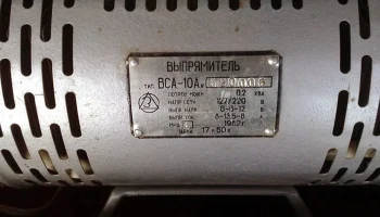 ВСА-10А (1957) 1