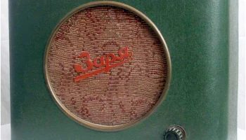 Заря (1950) 0