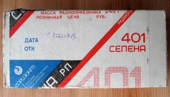 Селена РП-301/302/303 (1988) 3