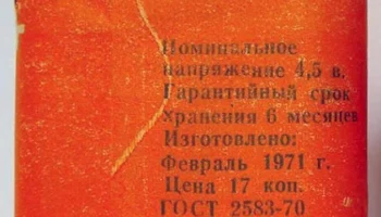 3336Л 3