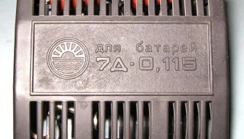7Д-0,115 (1985) 9