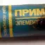 А316 "Прима-М" LR6 (1987)