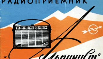Альпинист (1964) 1
