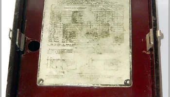 АВО-5М (1955) 7