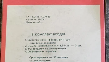 БН-1-004 (1984) 2