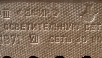 Эфир (1970) 4