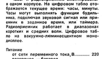 Электроника 2-07 (1981) 2