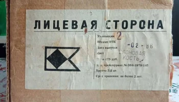 Электроника-408Д (1985) 5