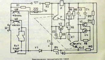 Изохрон (1977) 6