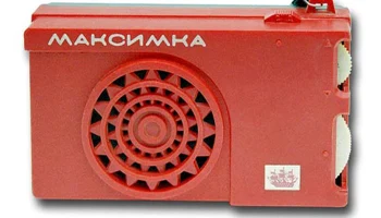 Максимка (1979) 0