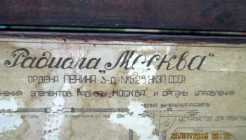 Москва (1940) 3