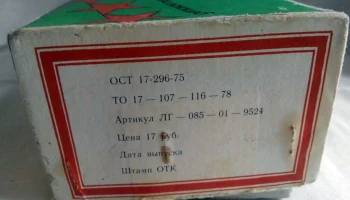 Перекличка (1982) 5