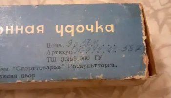 Пингвин-2 (1974) 5