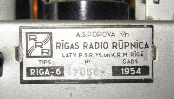 Рига-6 (1951) 28