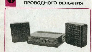Союз-201 (1981) 3