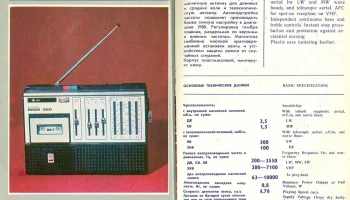 Вега-320 (1976) 5