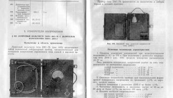 ВКС-7б (1948) 16