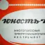 Юность-70 (1970)