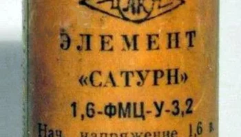 1,6-ФМЦ-У-3,2 "Сатурн" (1959) 3