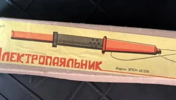 ЭПСН-65/220 (1984) 30
