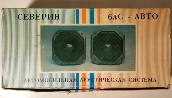 6АС-авто (1979) 0