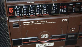 Амфитон РМЛП-201С (1990) 6