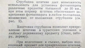 ФЭД (1955) 2