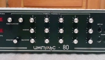 Импульс-80 (1978) 3