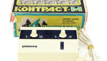 Контраст-М (1979) 3