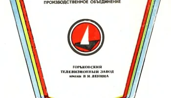 Лазурь-738 (1983) 1