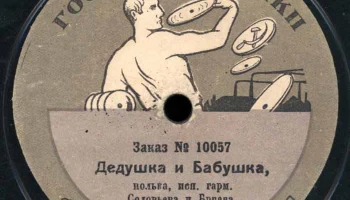 Московская фабрика "Пятилетие Октября" (1923) 15