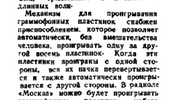 Москва (1945) 0