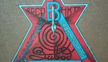 ПТ-3 (1933) 13