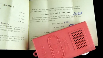 Ритм (1990) 3