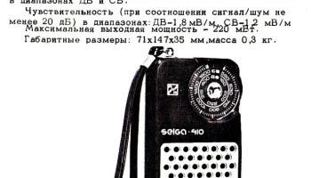 Селга-309 (1983) 1